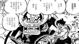 海賊王1154話：明哥想要越獄逃跑，烏索普獲得青龍果實