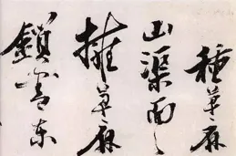 陳獻章【朱子敦本章軸】欣賞