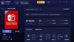 任天堂最新直面會爆料出現，或將有更多重磅遊戲登場