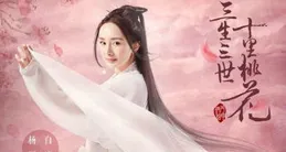 【桃花映江山】分手夜變洞房，沈在野山頂埋伏殺妻，姜桃花墜崖！