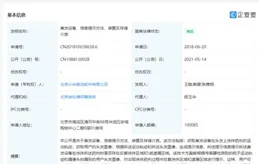 雲天勵飛申請影像生成方法相關專利，實作細節可控的目標影像生成