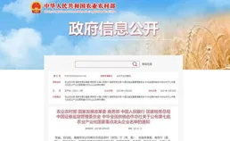 師市3家企業入選農業產業化國家重點龍頭企業