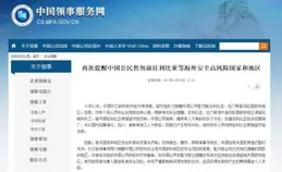 外交部領事司：再次提醒中國公民暫勿前往伊朗、以色列