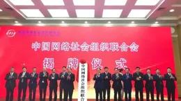 華夏促進會組織會員單位赴上海東華環球集團走訪考察