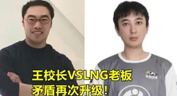 劉青松確定回WBG，TES和WBG互換輔助！JDG輔助還是Missing！