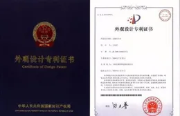 老板電器獲得實用新型專利授權：「覆底片、鍋具及烹飪元件」