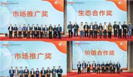 2025年強力巨彩合作夥伴大會圓滿舉行，星光滿載再啟程！