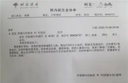 河南大學淮河醫院預算3900萬元采購直線加速器