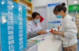國家醫保局：中國創新藥產業已由「引進模仿」轉向「創新輸出」