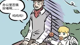 人類溝通怎麽無效可以到這種地步:政治面貌清白哈哈哈