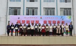 臨汾市第二小學：啟航新征程 築夢向未來
