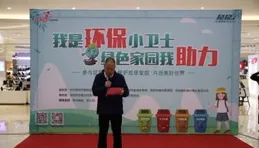 雲南茜望工程「環保小衛士」公益活動啟動