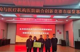 聊城市東昌府區體重管理中心正式揭牌