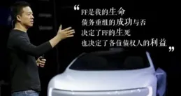 賈躍亭和三個兒女齊聚美國：至今還在圓汽車夢！