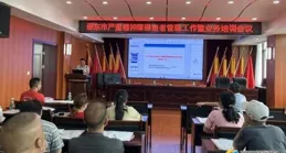 全市精神衛生工作推進會暨業務培訓會召開