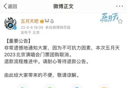 五月天主辦方被指轉售預留票給黃牛，尚無法律證據實錘