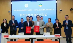 創新協作 共啟新篇