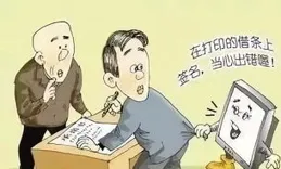 借條遭否認，出借人如何維權？