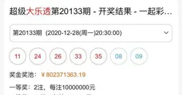 周三樂透「074」，前後猜謎底