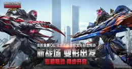 變形金剛與山海經聯動設計第一彈，擎天柱變青龍，大王峰變肥遺