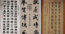 妙筆丹青見真性，題跋之間顯才情——範曾先生【孔乙己】畫作紀事暨賀先生八十七歲壽辰