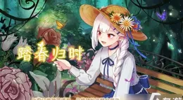 【詭秘之主小醜篇】動畫片尾曲上線，參與活動贏周邊