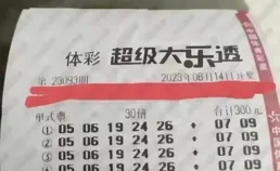 68張新版大復式再度聚集，能否撼動高額獎池？雙色球第75期曬票