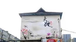 一面墻點睛一座城丨哈爾濱城市彩繪超出片！走，去感受冰城的浪漫故事