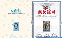 全市青少年書法比賽征稿