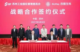 AI賦能疫苗研發 沃森生物與智峪生科達成合作