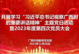 黨課鑄魂、誓言礪誌，這場黨員大會凝聚磅礴發展之力