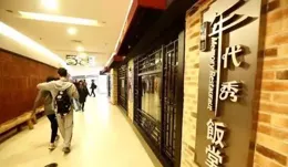 太難了！紹興大悅城一網紅餐廳關門！剛開業時還大排長龍呢！