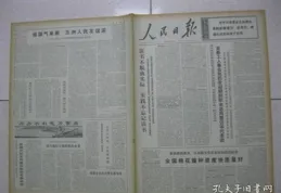 闫树军的读书笔记59：【嘉兴抗战影像】