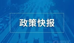 創新藥飆升！兩部門聯合釋出創新藥重磅政策